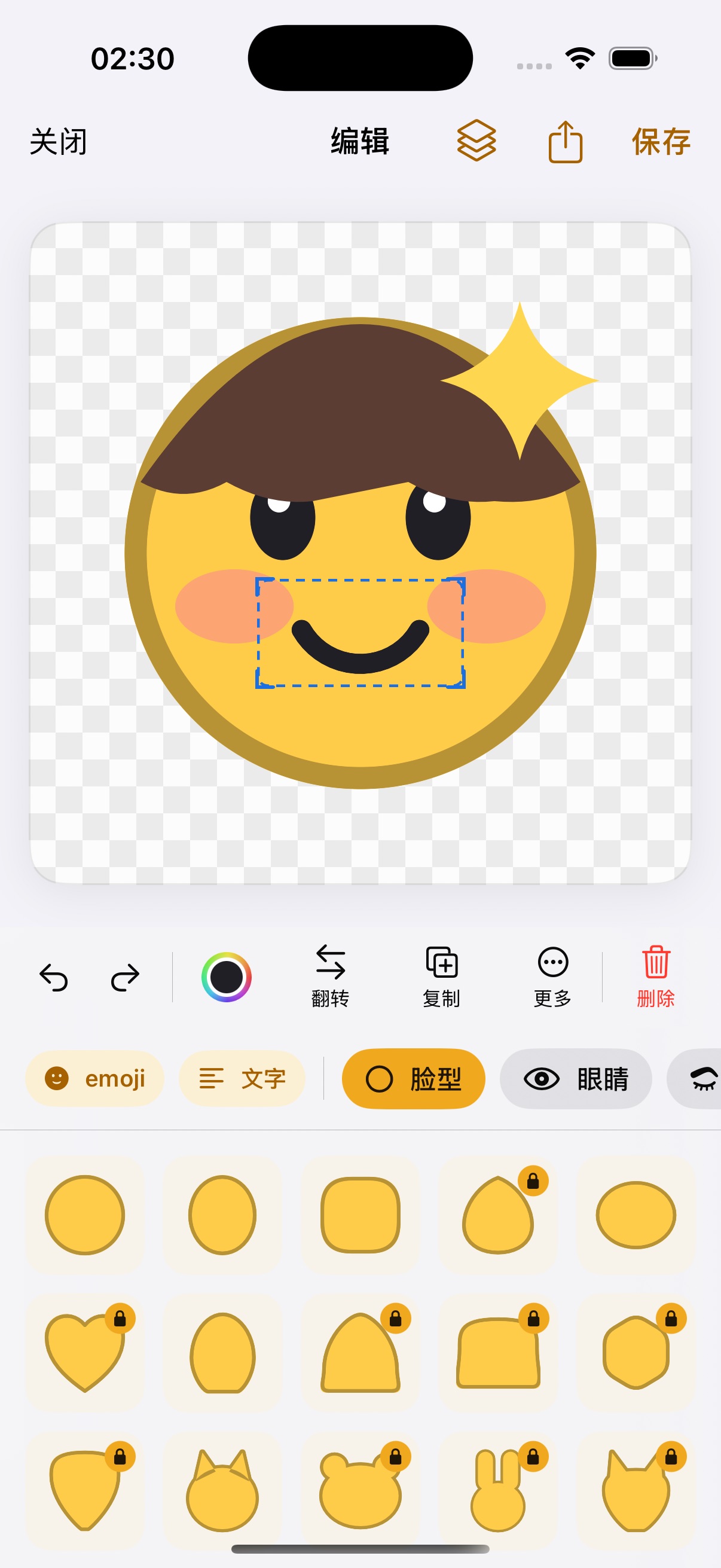 M Emoji — 編輯器