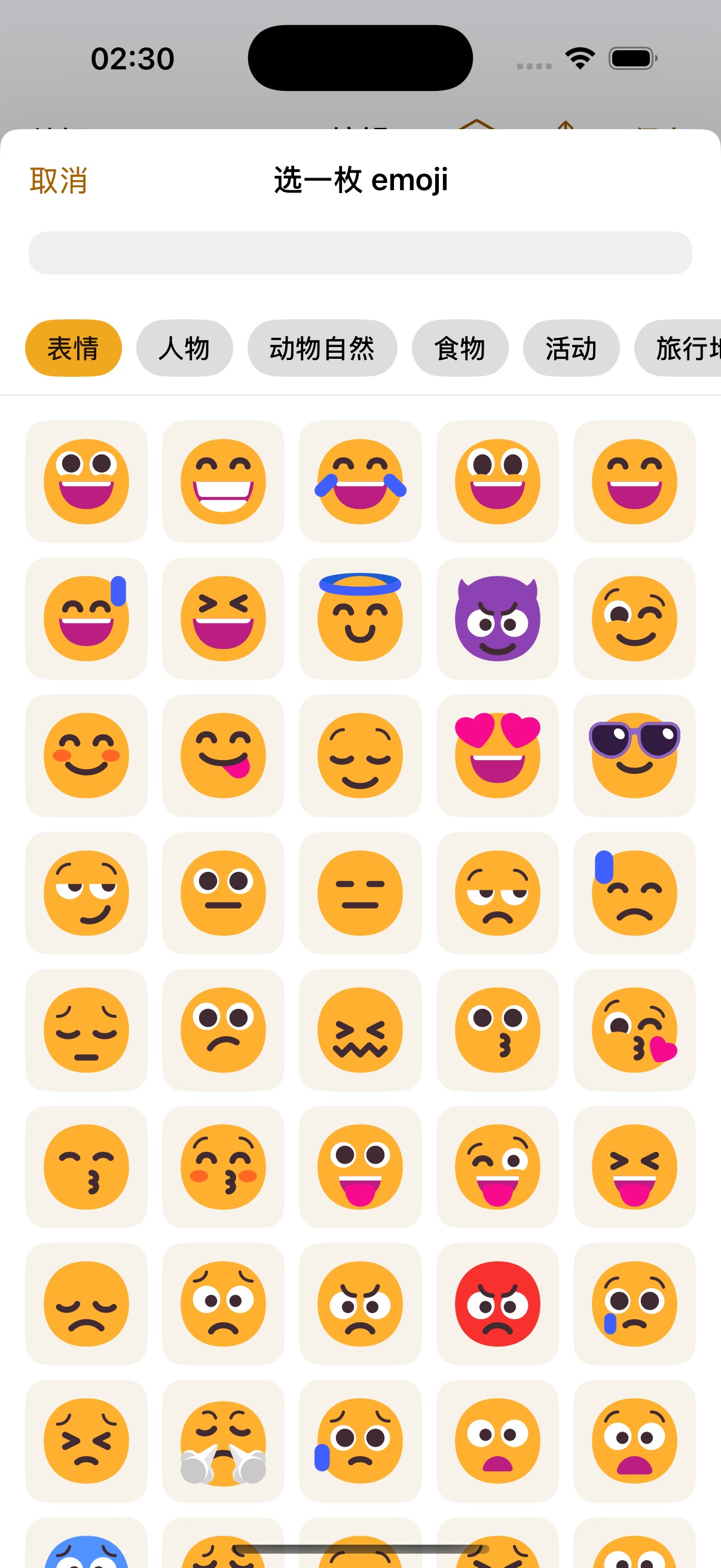 M Emoji — 表情庫