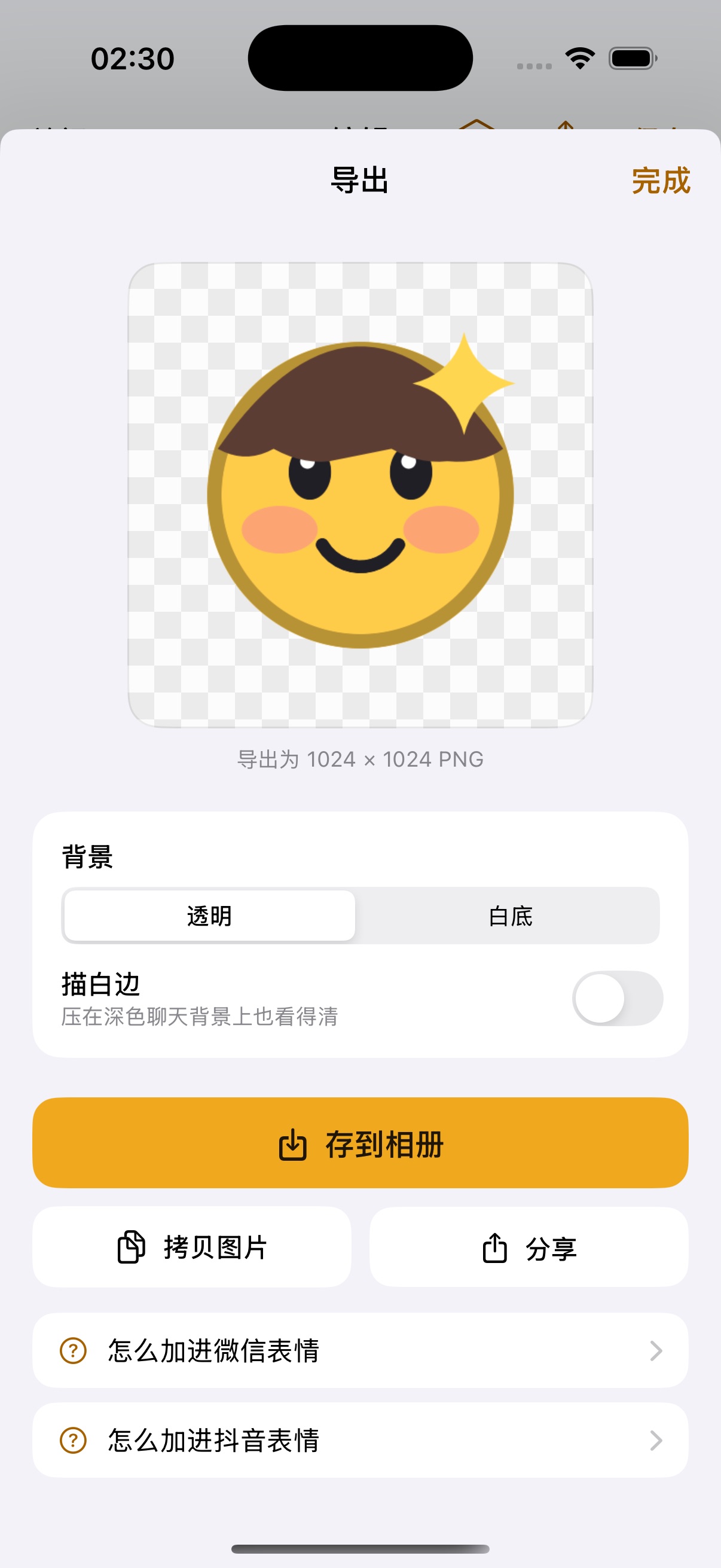 M Emoji — 匯出